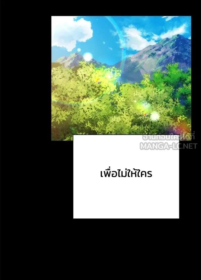 Night of the Ogre5 ตอนที่ 78 109