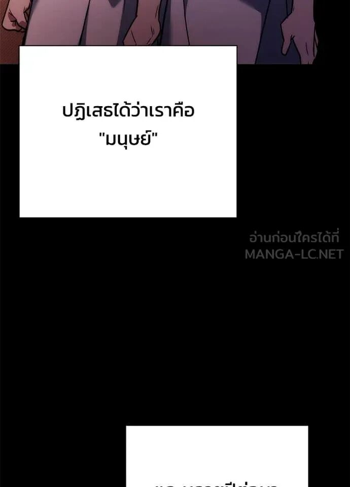 Night of the Ogre5 ตอนที่ 78 111