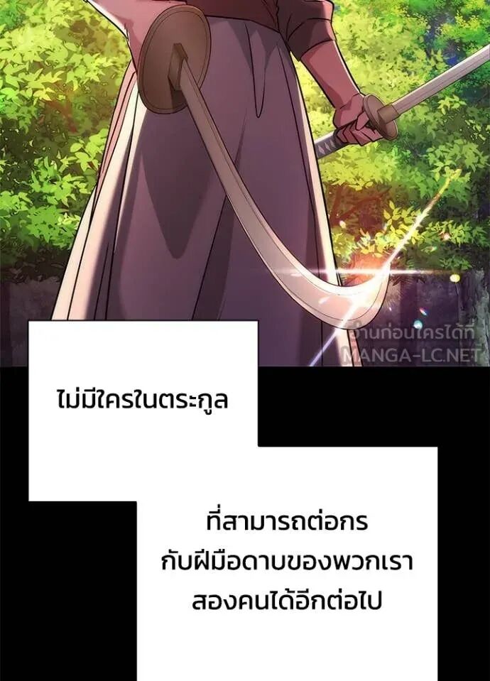 Night of the Ogre5 ตอนที่ 78 114