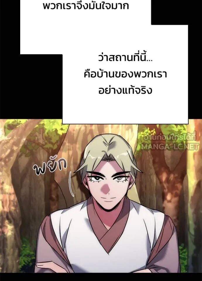 Night of the Ogre5 ตอนที่ 78 117