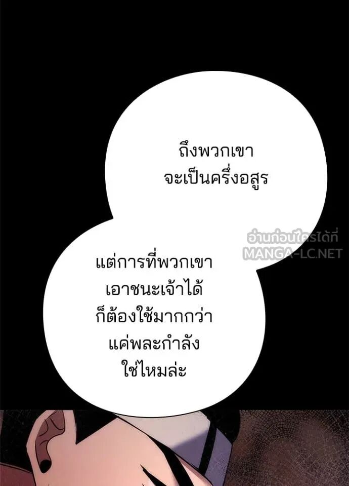 Night of the Ogre5 ตอนที่ 78 123