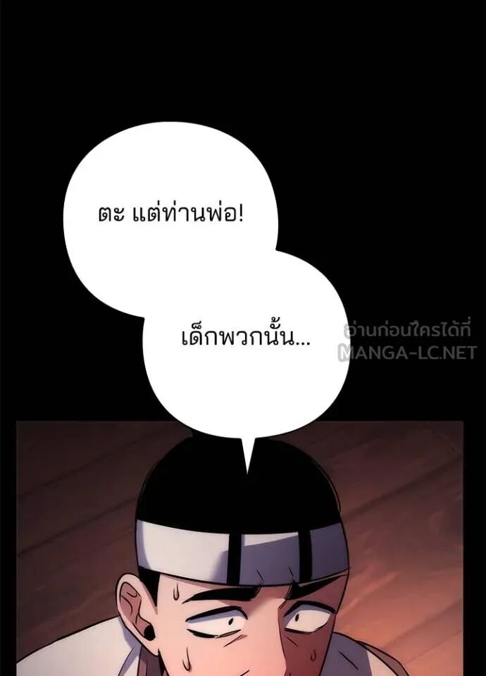 Night of the Ogre5 ตอนที่ 78 128