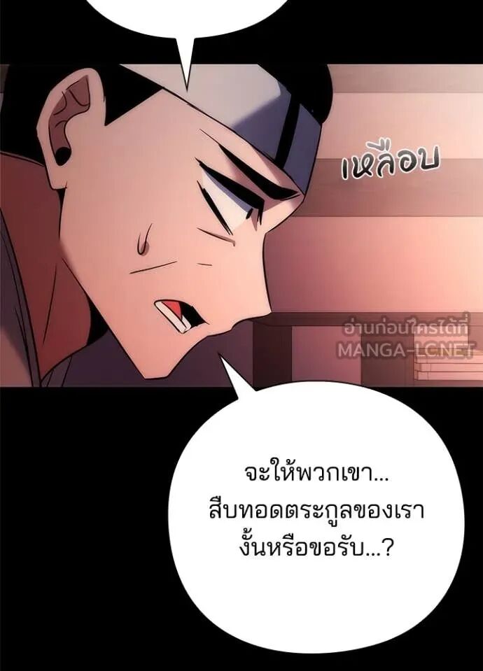 Night of the Ogre5 ตอนที่ 78 125