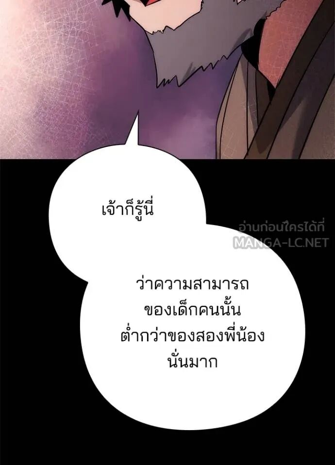 Night of the Ogre5 ตอนที่ 78 127