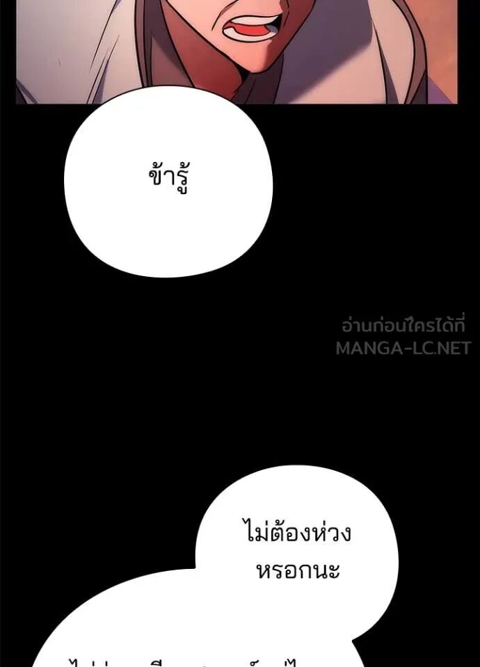 Night of the Ogre5 ตอนที่ 78 129
