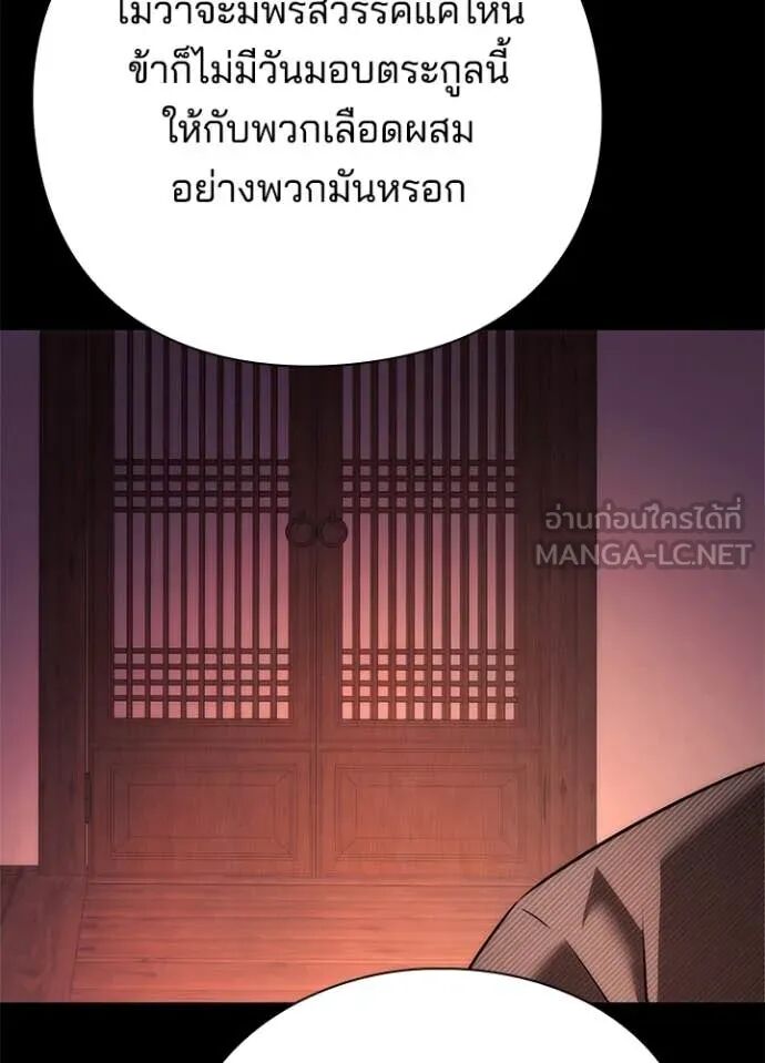 Night of the Ogre5 ตอนที่ 78 130
