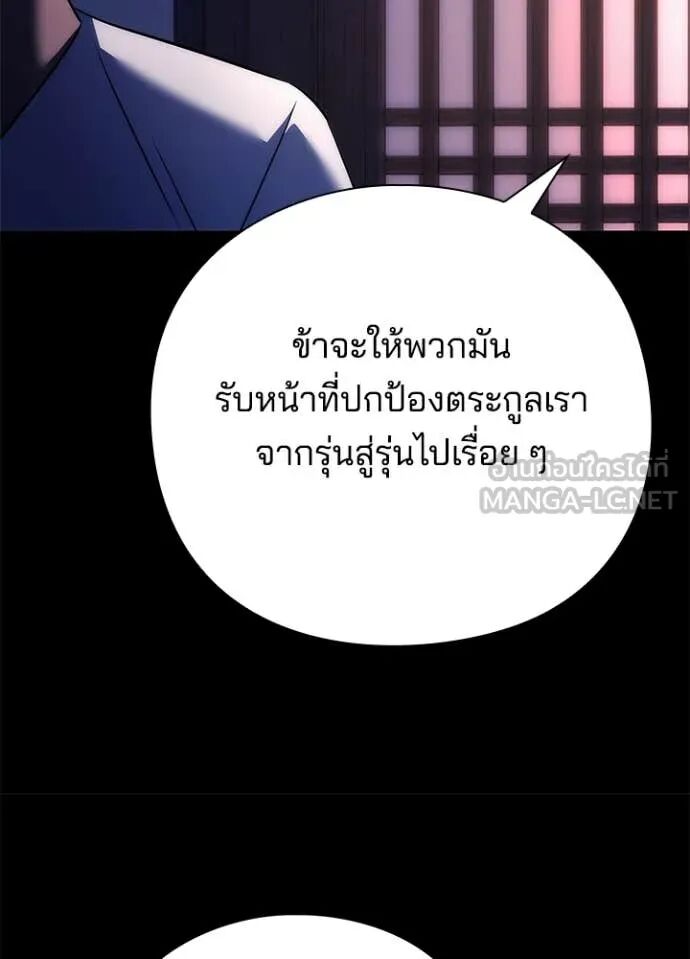 Night of the Ogre5 ตอนที่ 78 133