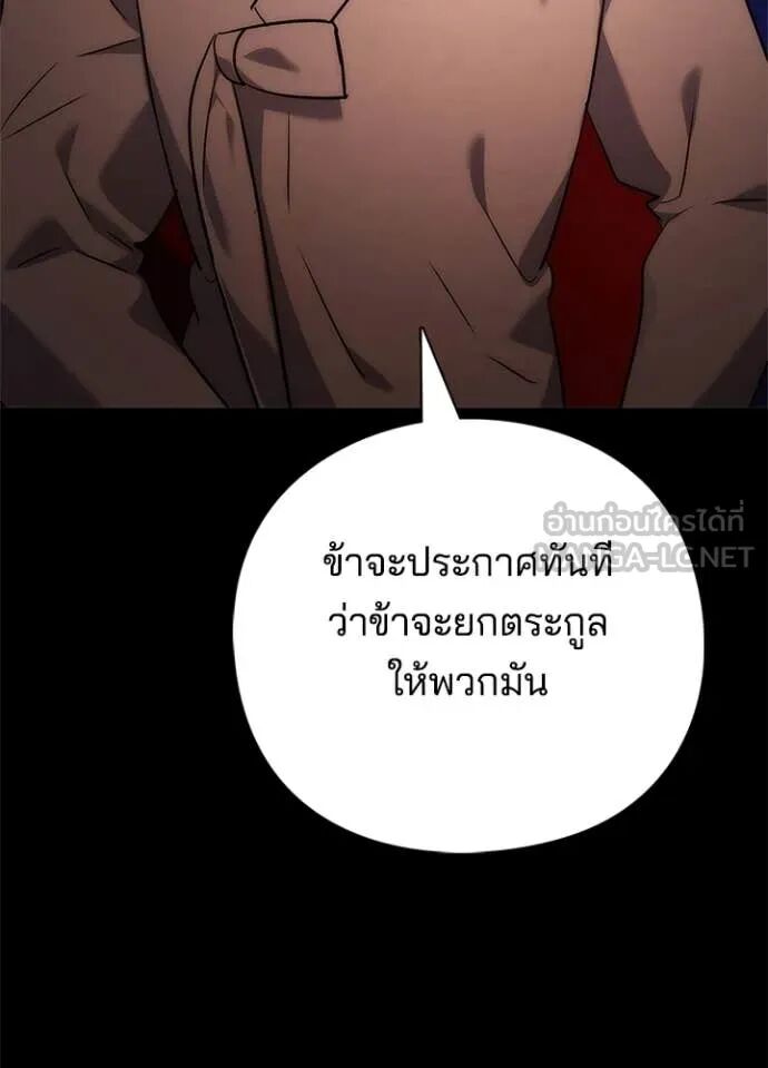 Night of the Ogre5 ตอนที่ 78 137