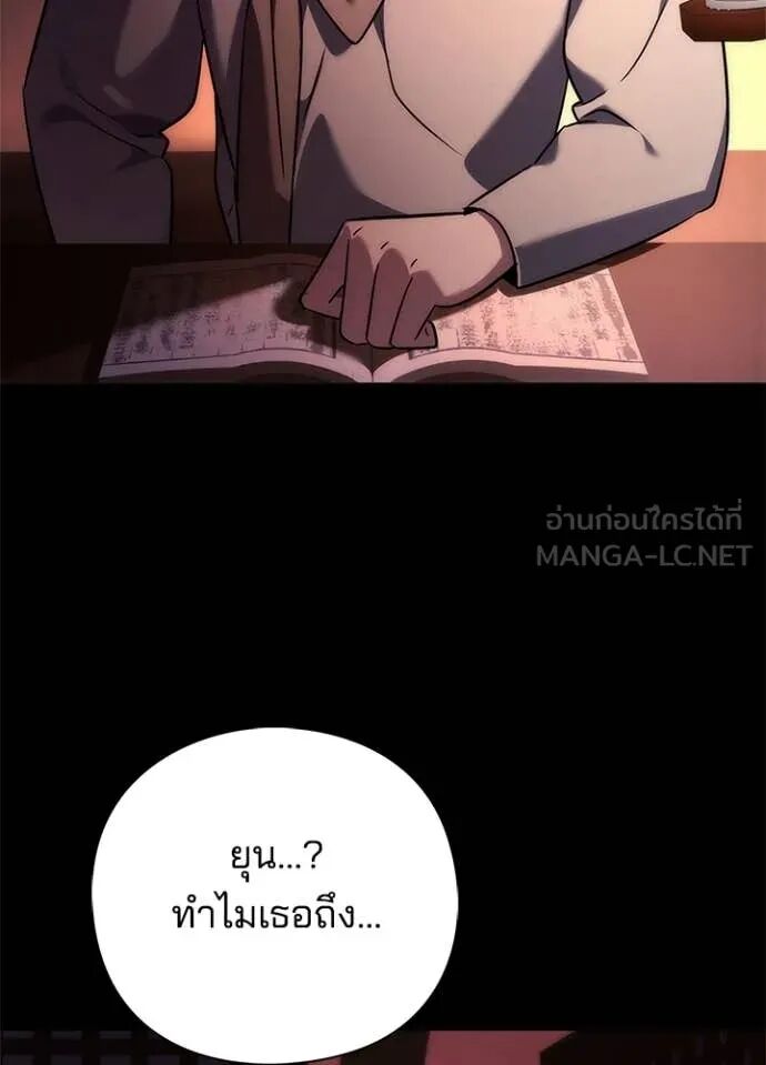 Night of the Ogre5 ตอนที่ 78 142