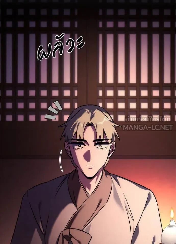 Night of the Ogre5 ตอนที่ 78 141