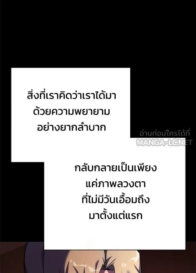 Night of the Ogre5 ตอนที่ 78 145