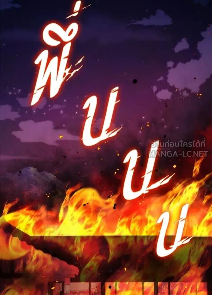 Night of the Ogre5 ตอนที่ 78 147