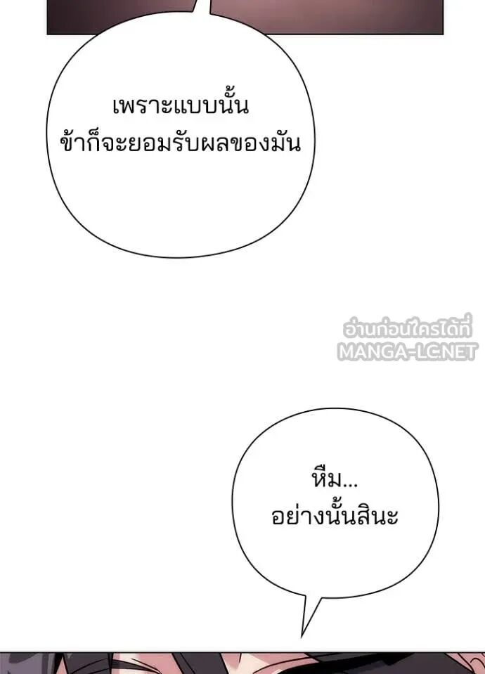 Night of the Ogre5 ตอนที่ 78 153