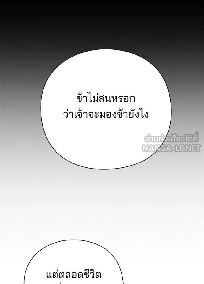 Night of the Ogre5 ตอนที่ 78 151