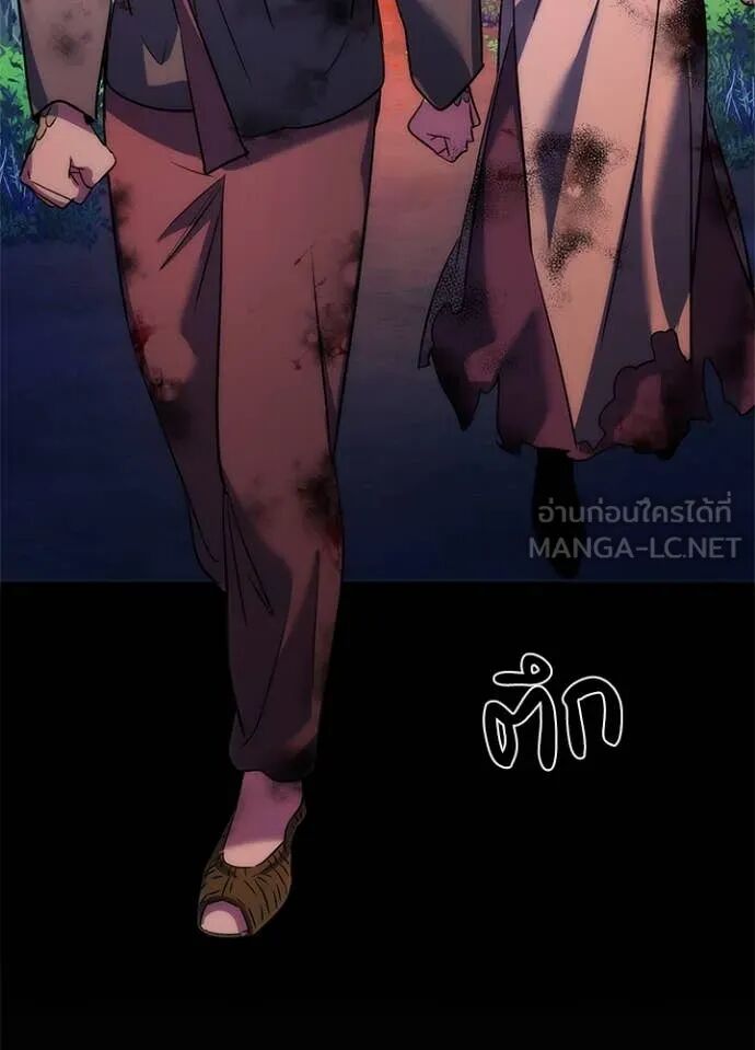 Night of the Ogre5 ตอนที่ 78 150