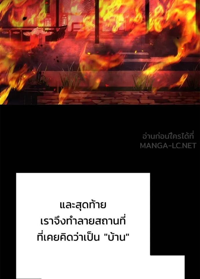 Night of the Ogre5 ตอนที่ 78 148
