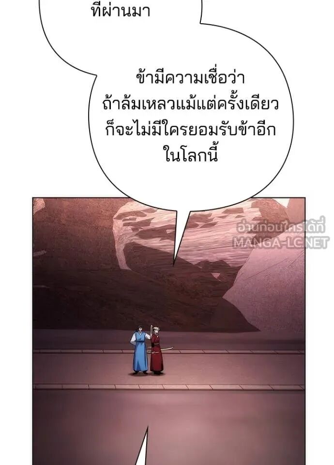 Night of the Ogre5 ตอนที่ 78 152