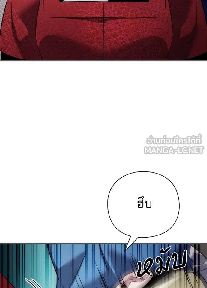 Night of the Ogre5 ตอนที่ 78 156