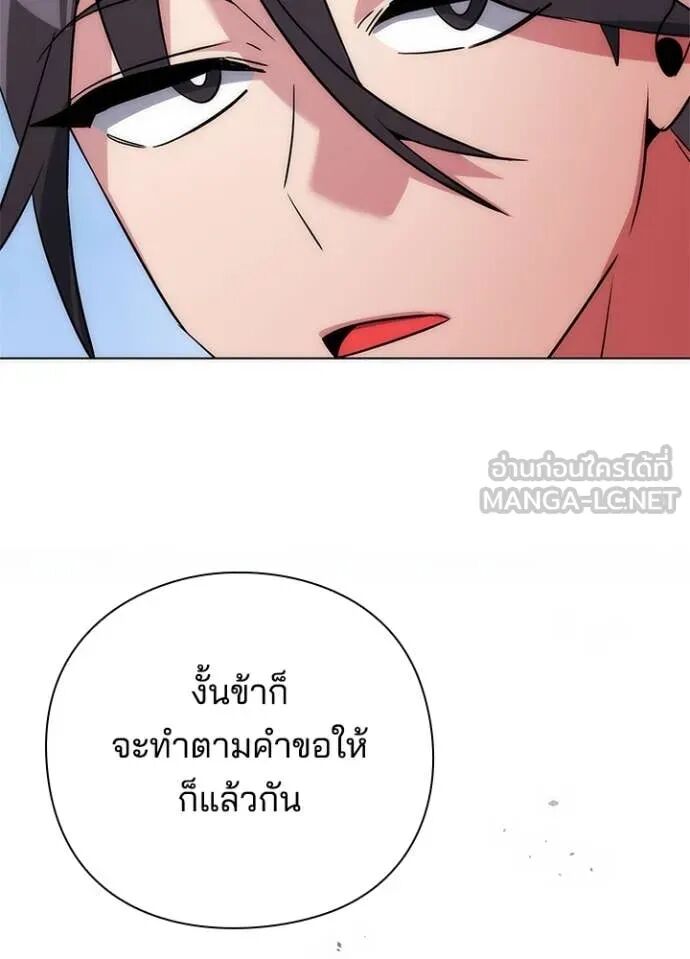 Night of the Ogre5 ตอนที่ 78 154