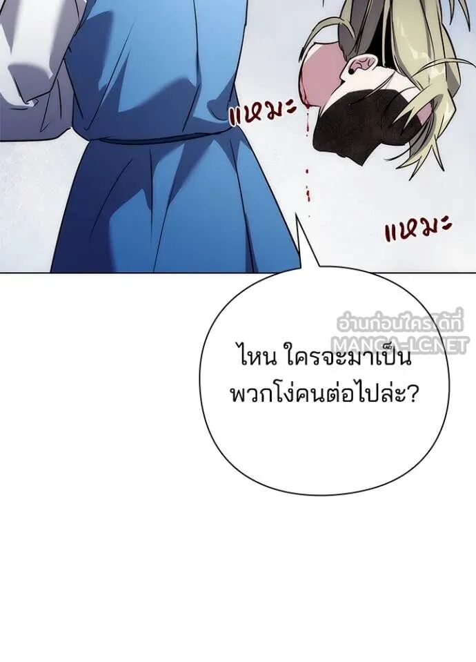 Night of the Ogre5 ตอนที่ 78 160