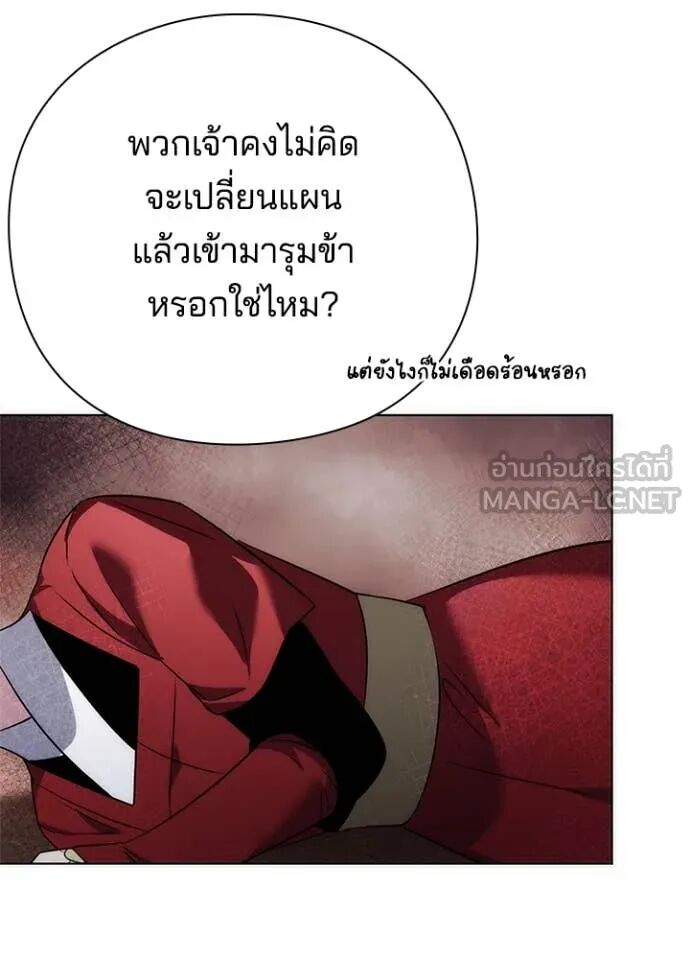 Night of the Ogre5 ตอนที่ 78 161