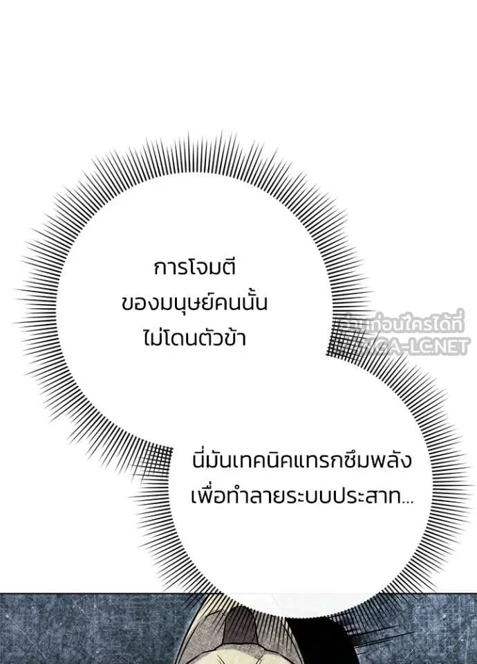 Night of the Ogre5 ตอนที่ 78 163