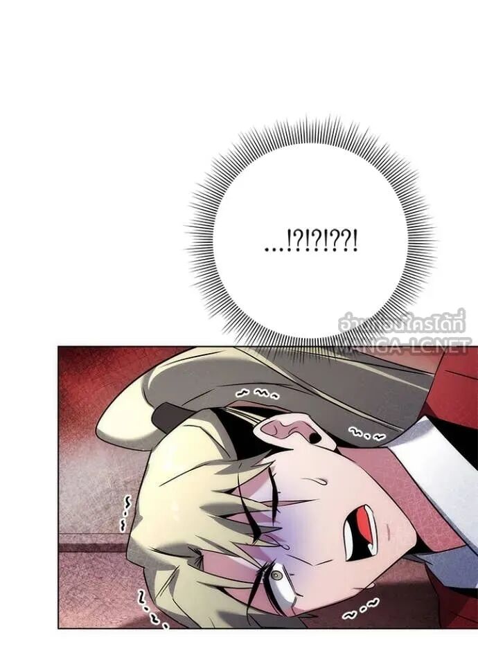 Night of the Ogre5 ตอนที่ 78 162