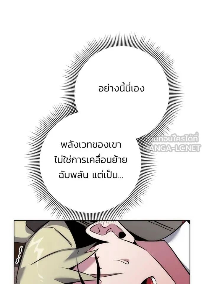Night of the Ogre5 ตอนที่ 78 167
