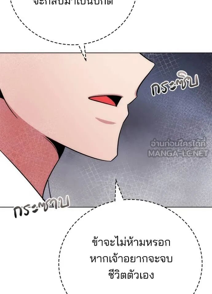 Night of the Ogre5 ตอนที่ 78 169