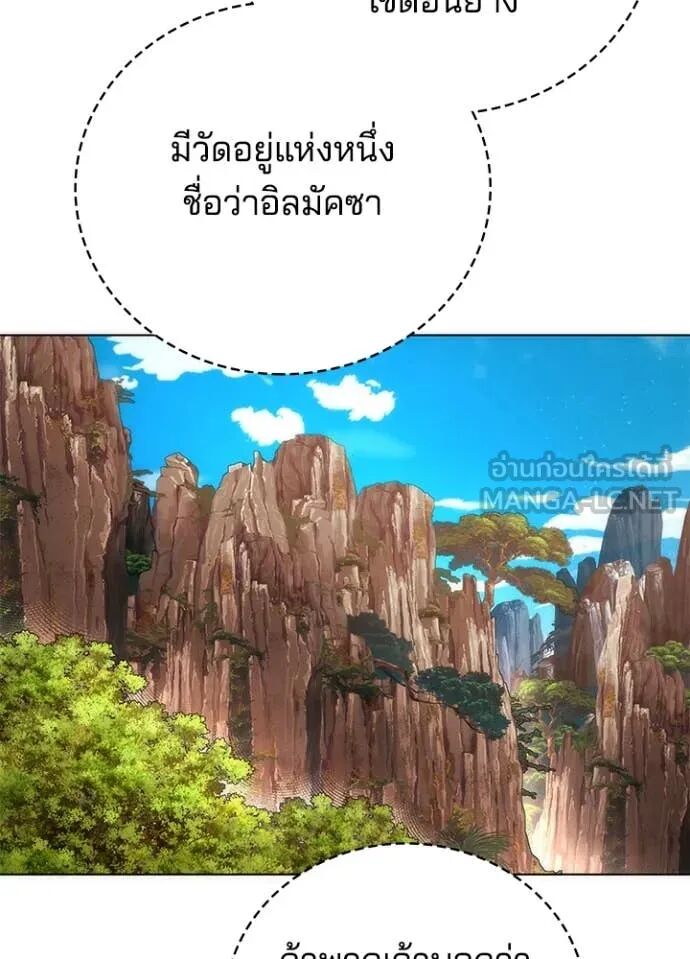 Night of the Ogre5 ตอนที่ 78 171