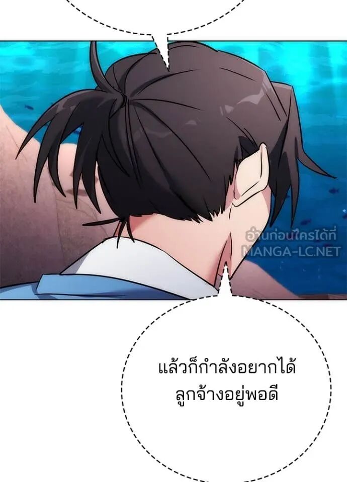 Night of the Ogre5 ตอนที่ 78 175