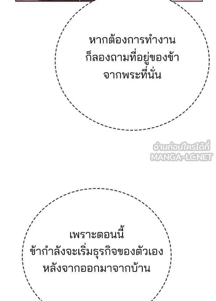 Night of the Ogre5 ตอนที่ 78 174
