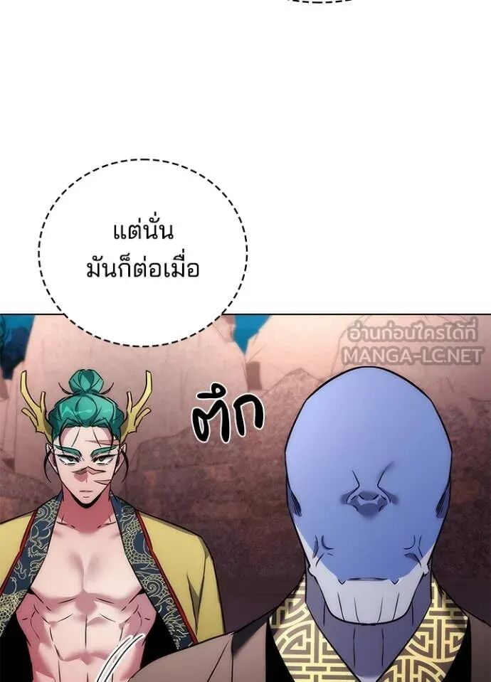 Night of the Ogre5 ตอนที่ 78 176