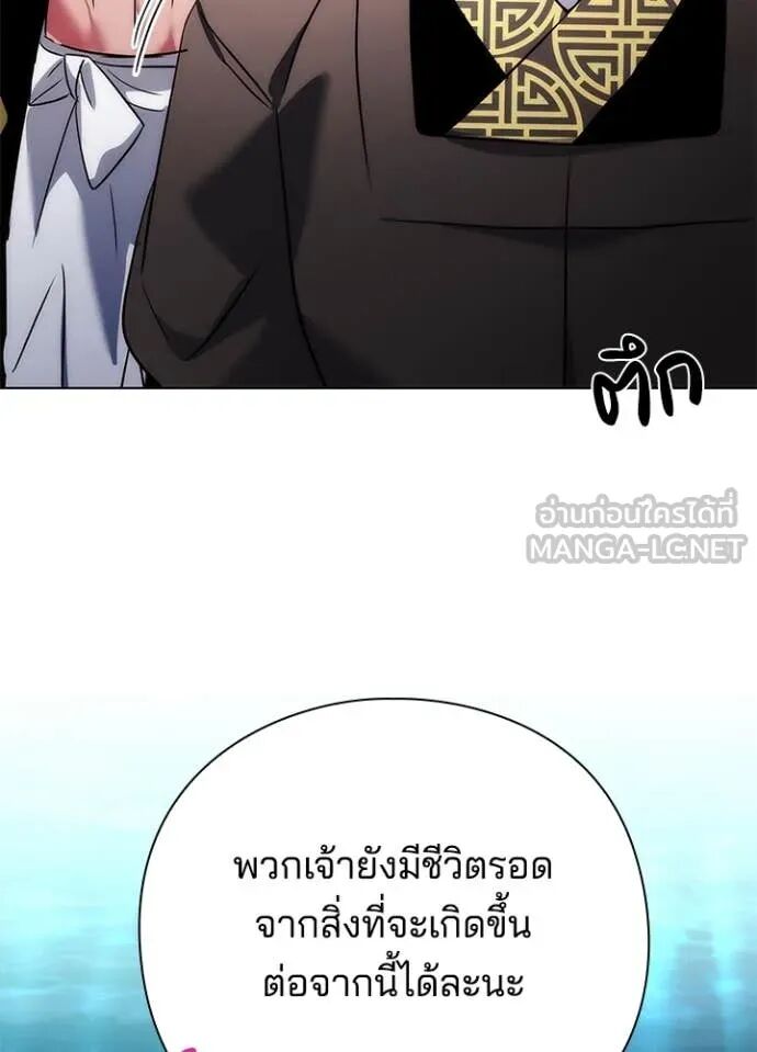 Night of the Ogre5 ตอนที่ 78 177