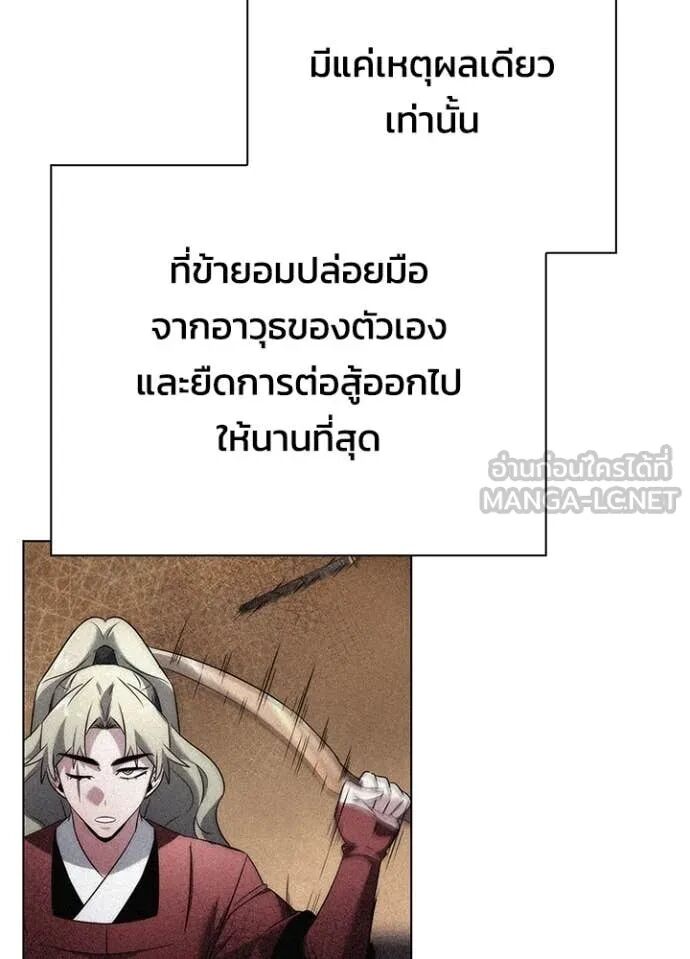 Night of the Ogre5 ตอนที่ 78 181