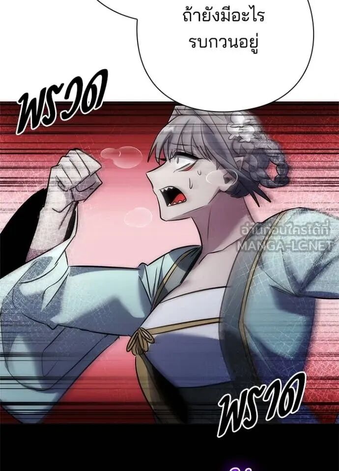 Night of the Ogre5 ตอนที่ 78 184
