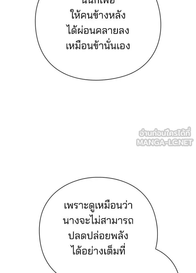 Night of the Ogre5 ตอนที่ 78 183