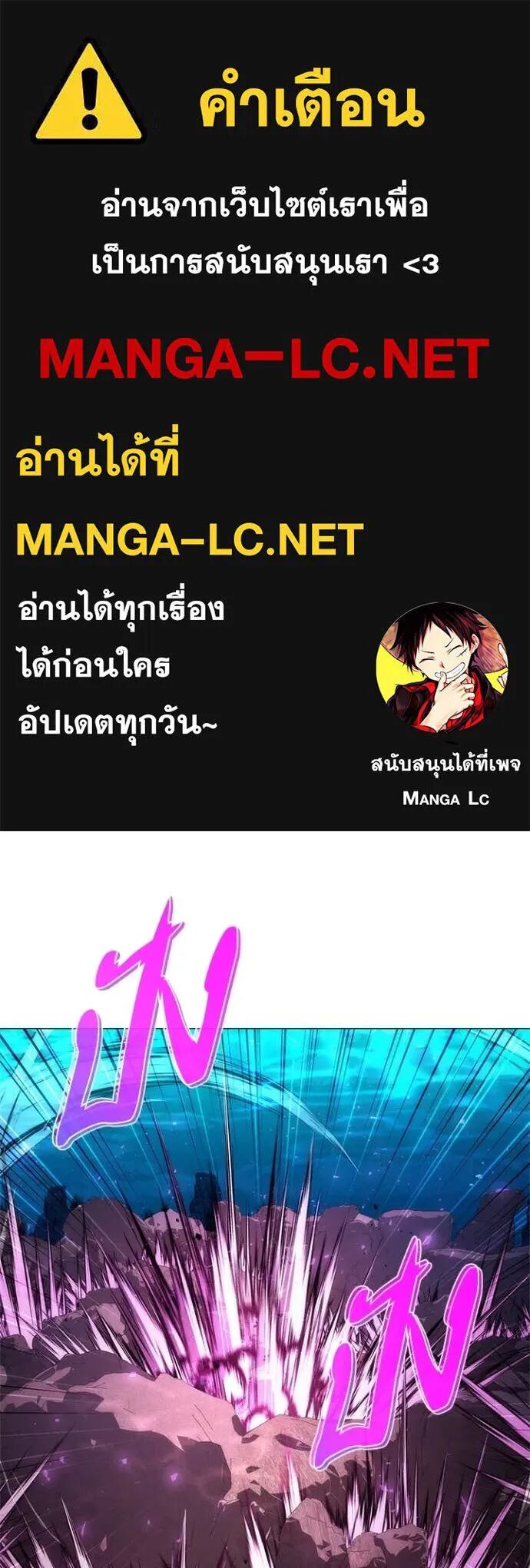 Night of the Ogre5 ตอนที่ 79 1