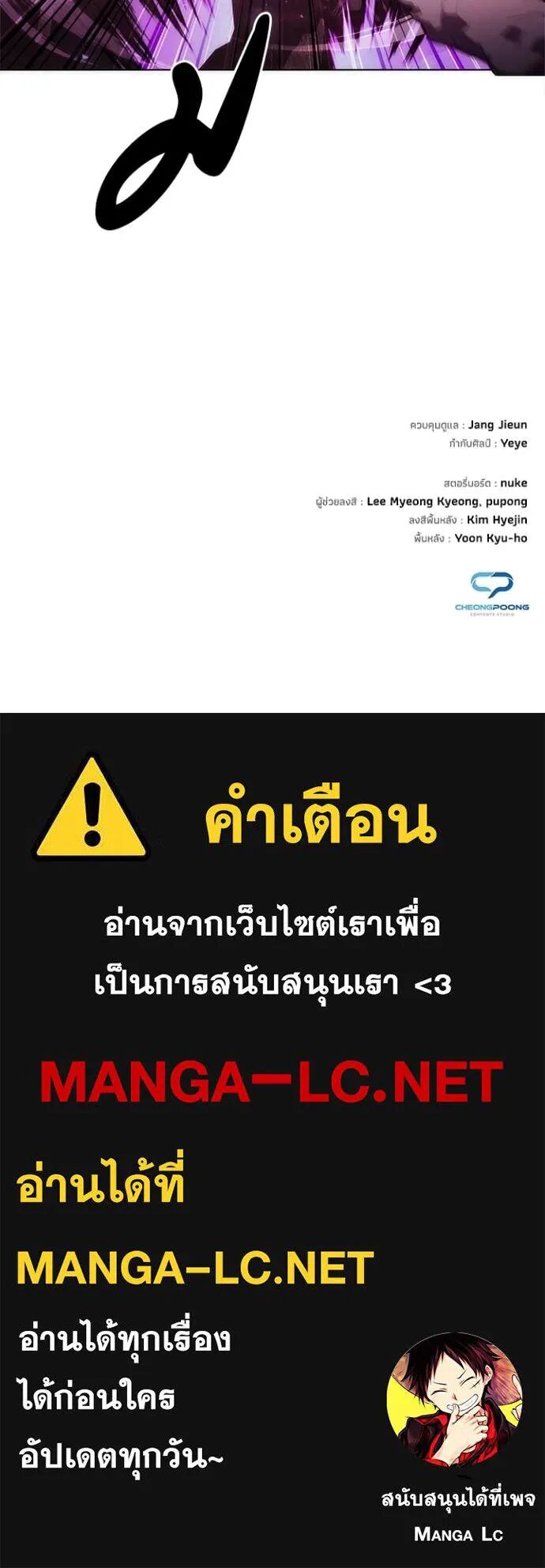 Night of the Ogre5 ตอนที่ 78 191