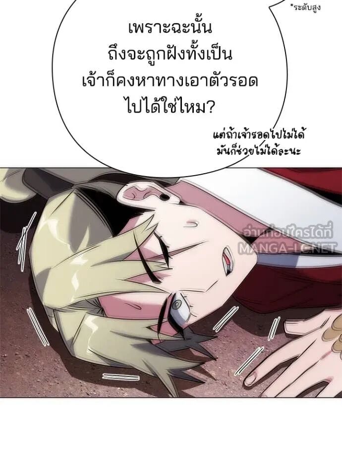 Night of the Ogre5 ตอนที่ 79 9