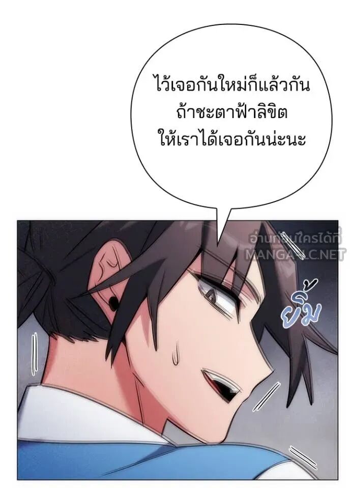 Night of the Ogre5 ตอนที่ 79 10