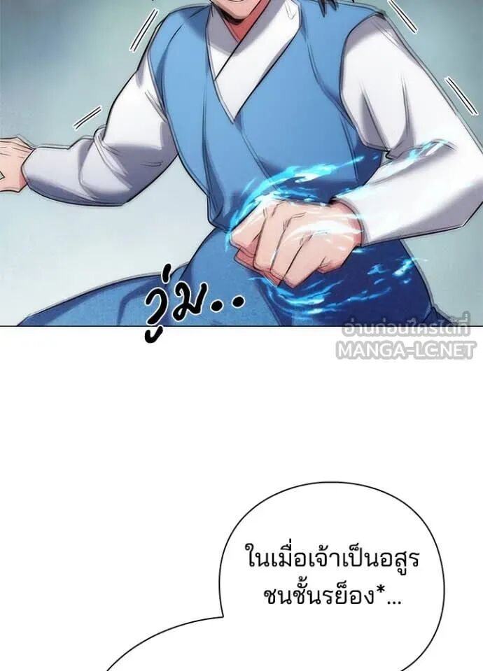 Night of the Ogre5 ตอนที่ 79 8