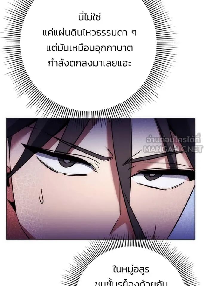 Night of the Ogre5 ตอนที่ 79 13