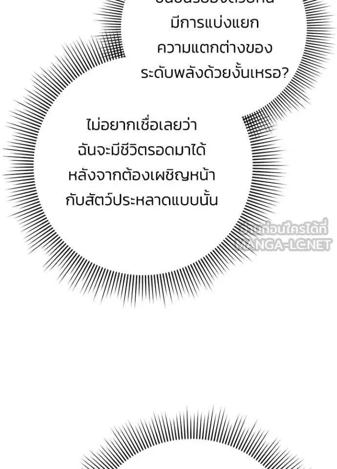 Night of the Ogre5 ตอนที่ 79 14