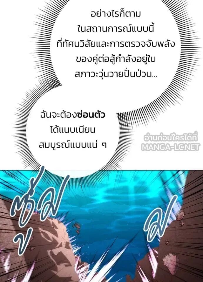 Night of the Ogre5 ตอนที่ 79 15