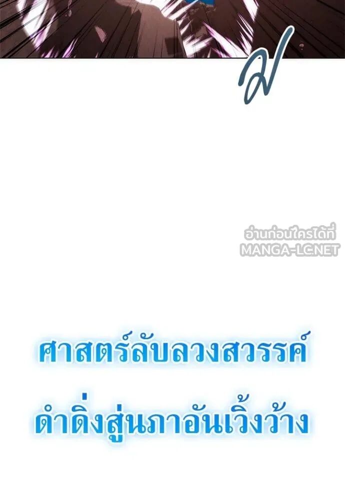 Night of the Ogre5 ตอนที่ 79 16
