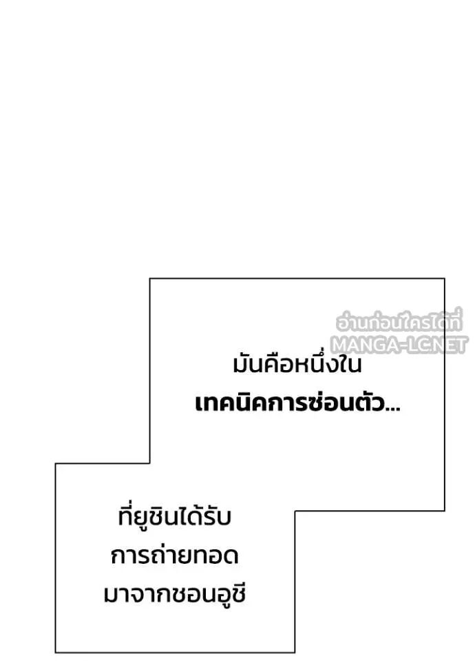 Night of the Ogre5 ตอนที่ 79 17