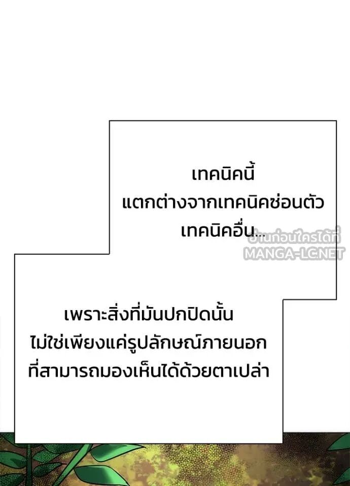 Night of the Ogre5 ตอนที่ 79 18