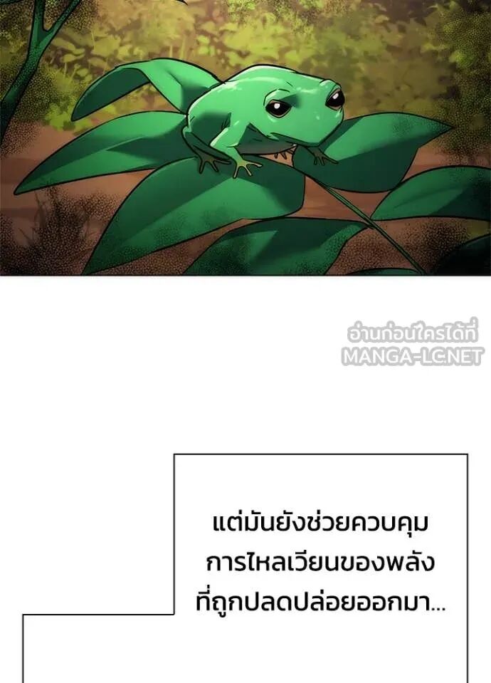 Night of the Ogre5 ตอนที่ 79 19