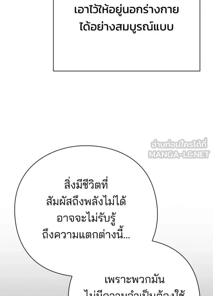 Night of the Ogre5 ตอนที่ 79 21